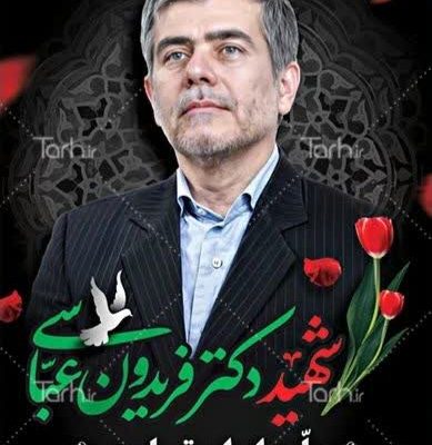 رژیم صهیونیستی نخبه ی دیگر را از جامعه ی نخبگان گرفت