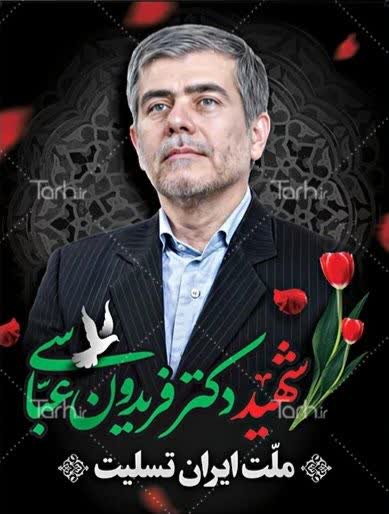 رژیم صهیونیستی نخبه ی دیگر را از جامعه ی نخبگان گرفت