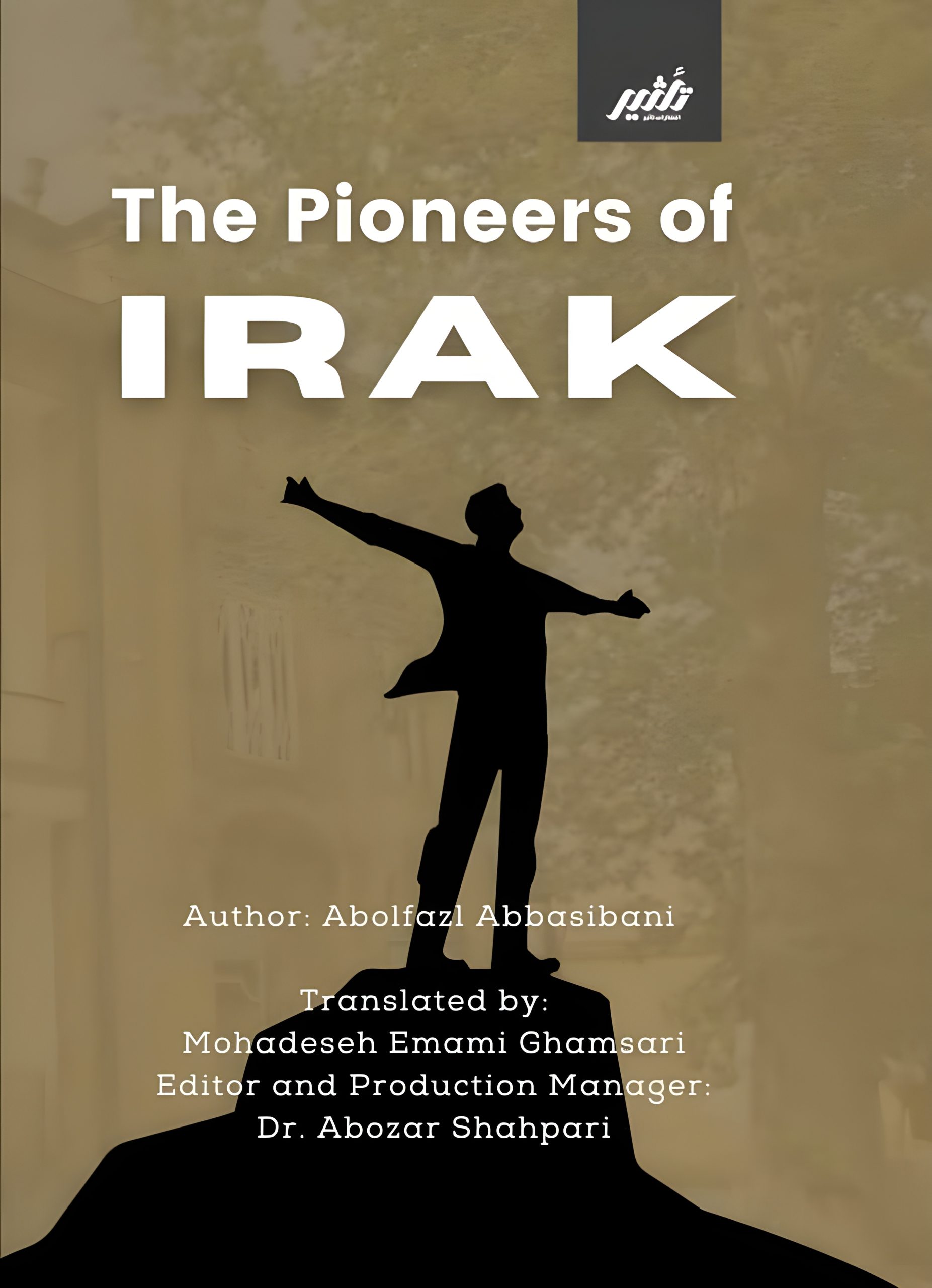 نامداران ایراک